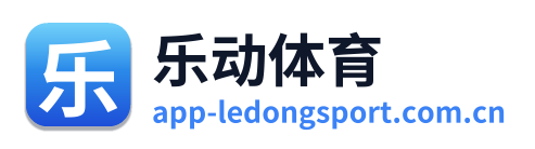 乐动体育